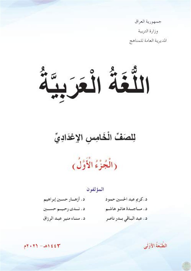 اللغة العربية 1