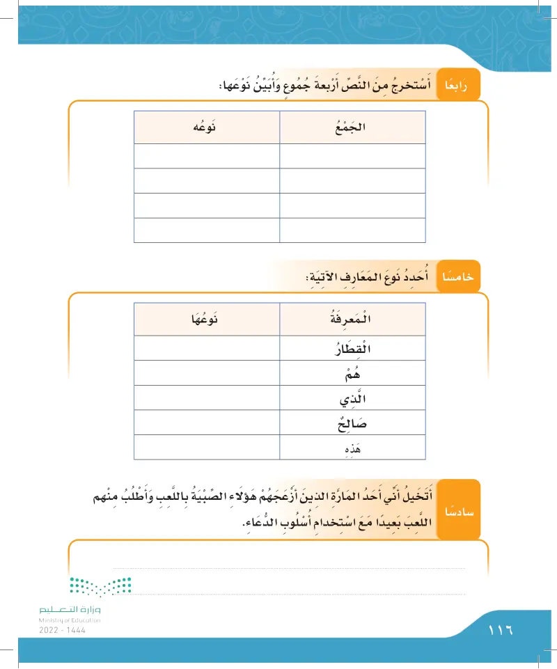 اختبار الوحدة الثالثة: ألعاب الطفولة