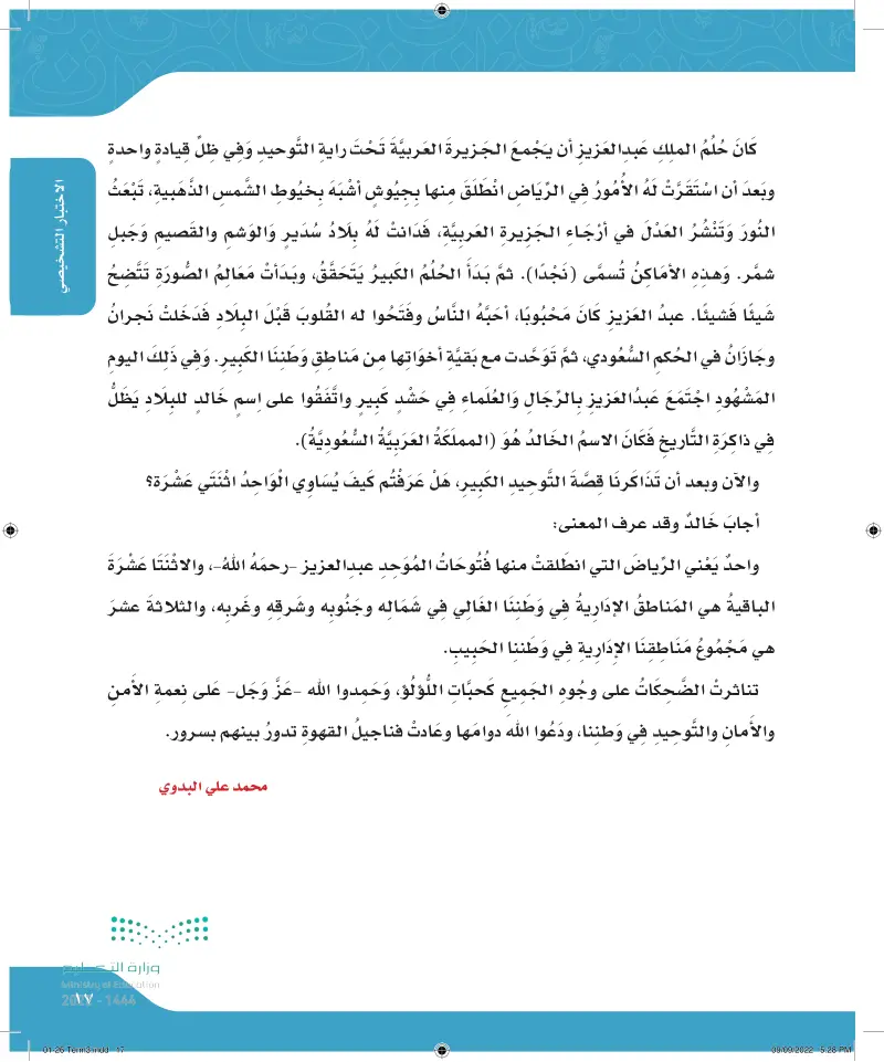 وتحقق الحلم