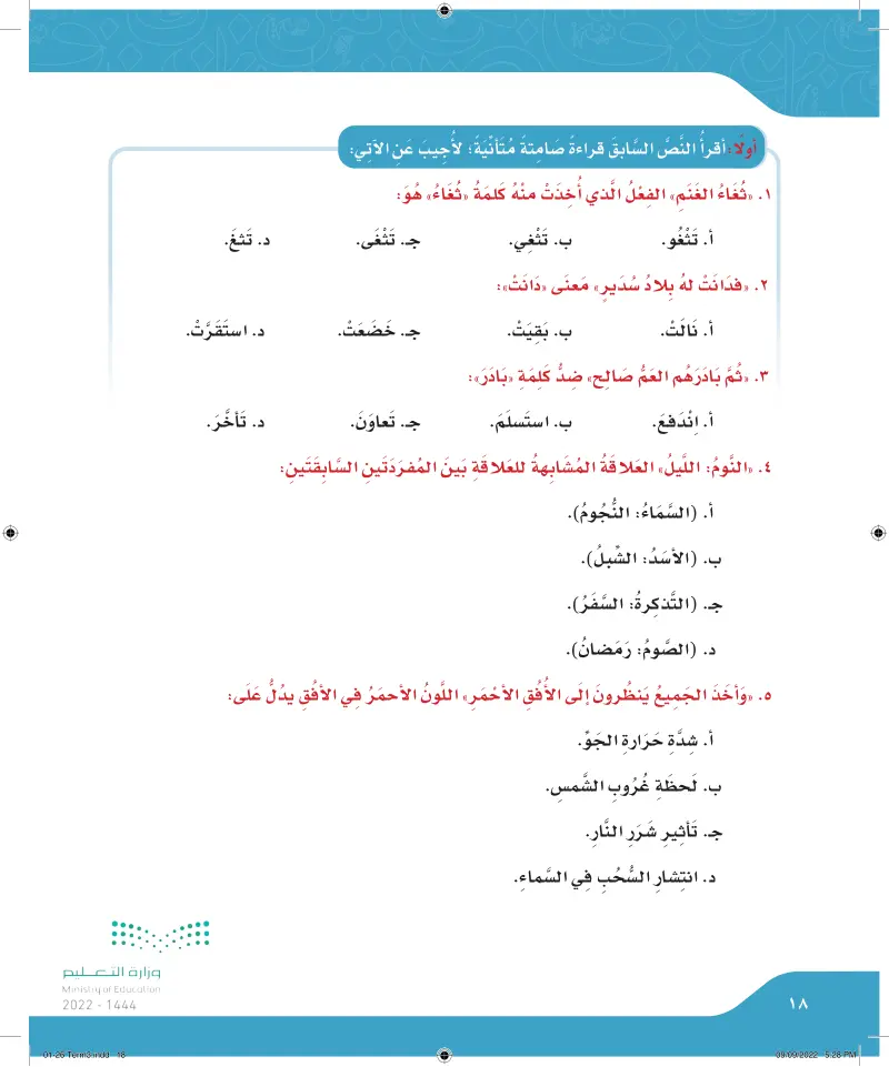 وتحقق الحلم