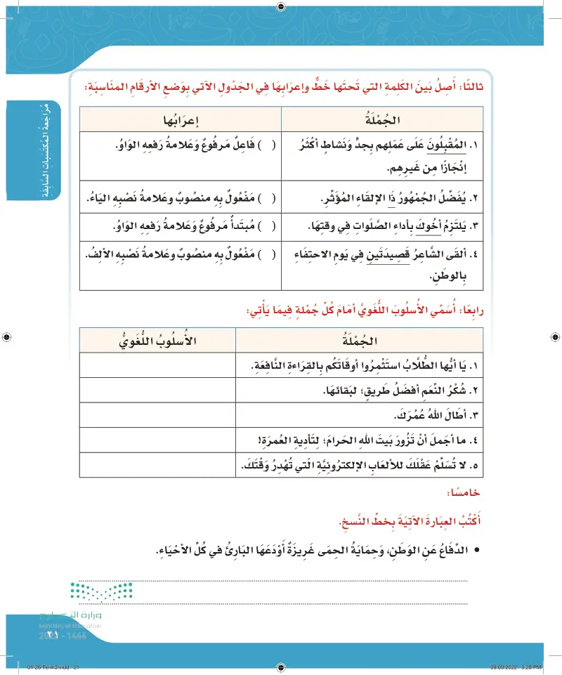 وتحقق الحلم