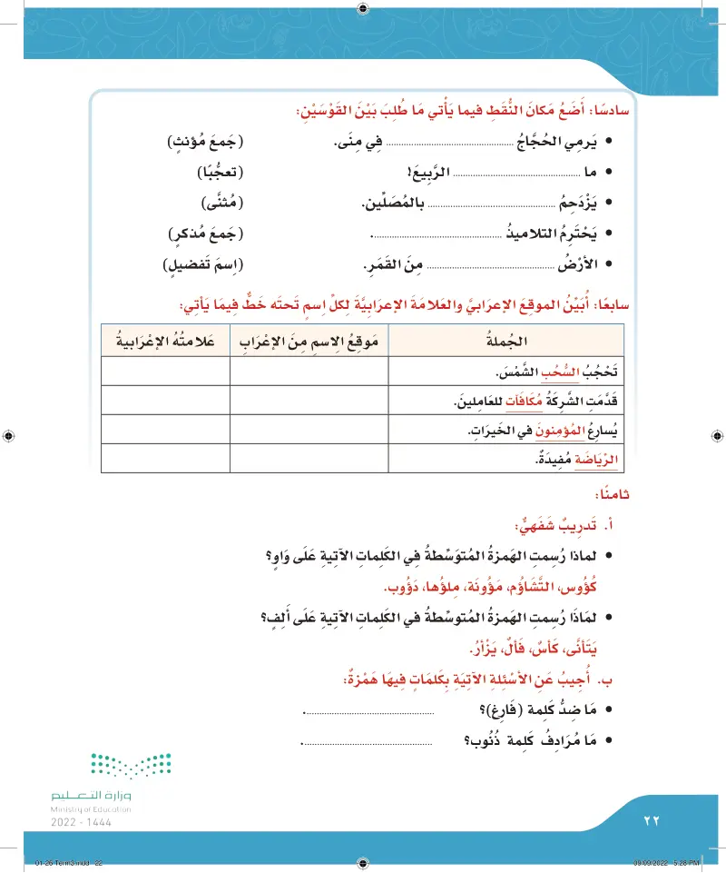 وتحقق الحلم