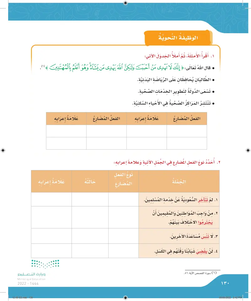 اختبار الوحدة الثالثة: حساسية العين