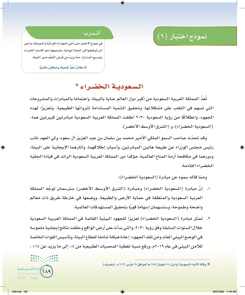 نموذج اختبار (6)