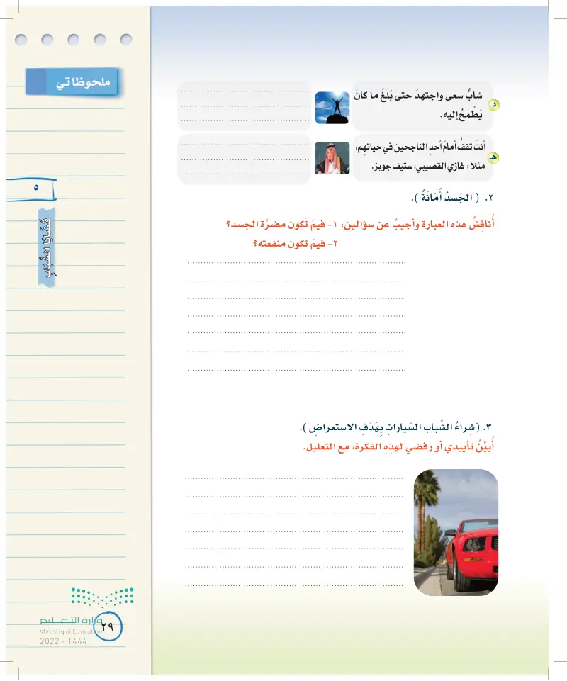 الفهم القرائي: الطموح