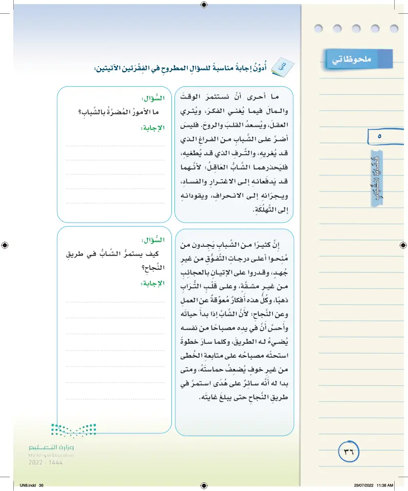 إستراتيجية قراءة: خطوات القراءة المتعمقة