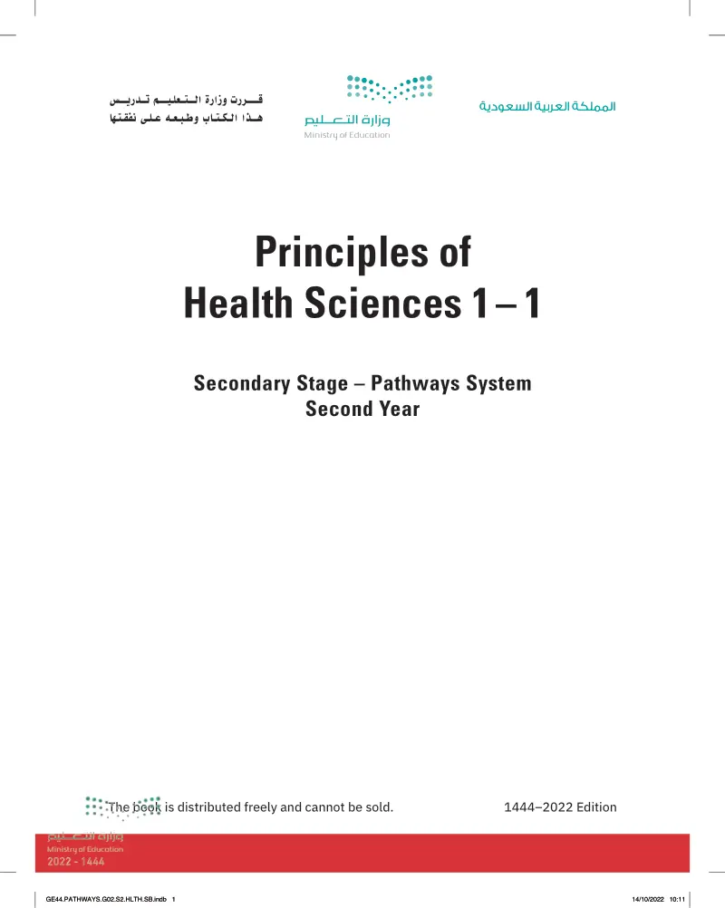 Principles of  Health Sciences 1 – 1