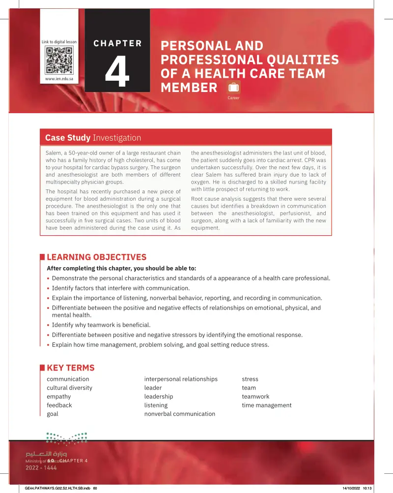 PERSONAL AND PROFESSIONAL QUALITIES OF A HEALTH CARE TEAM MEMBER