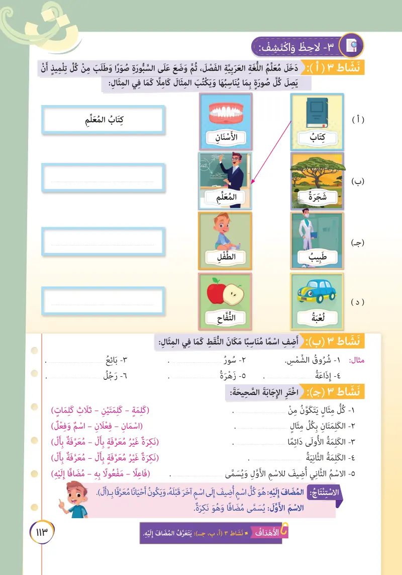 نص معلوماتي: قوانين الاحترام حول العالم