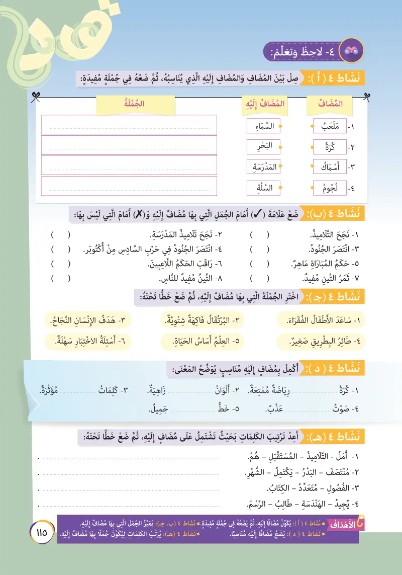 نص معلوماتي: قوانين الاحترام حول العالم