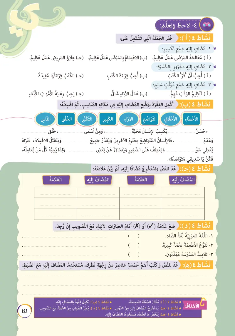 نص معلوماتي: معا من أجل عالمنا