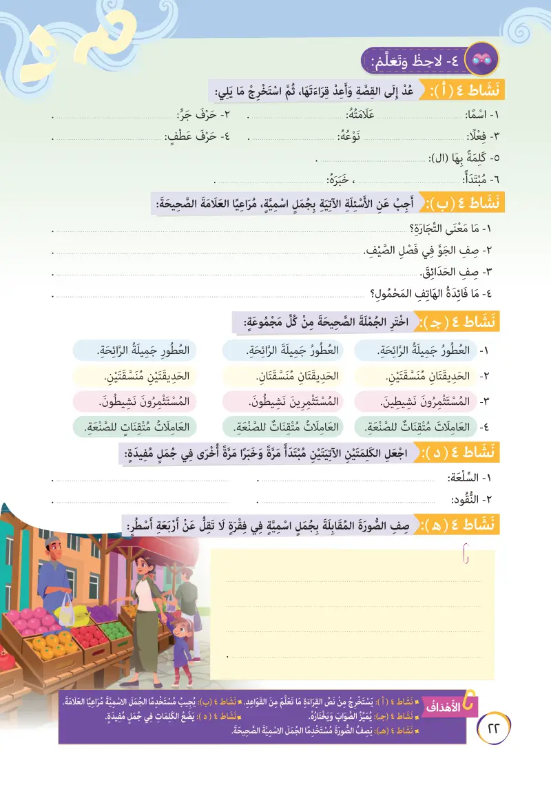 قصة: صنع في مصر