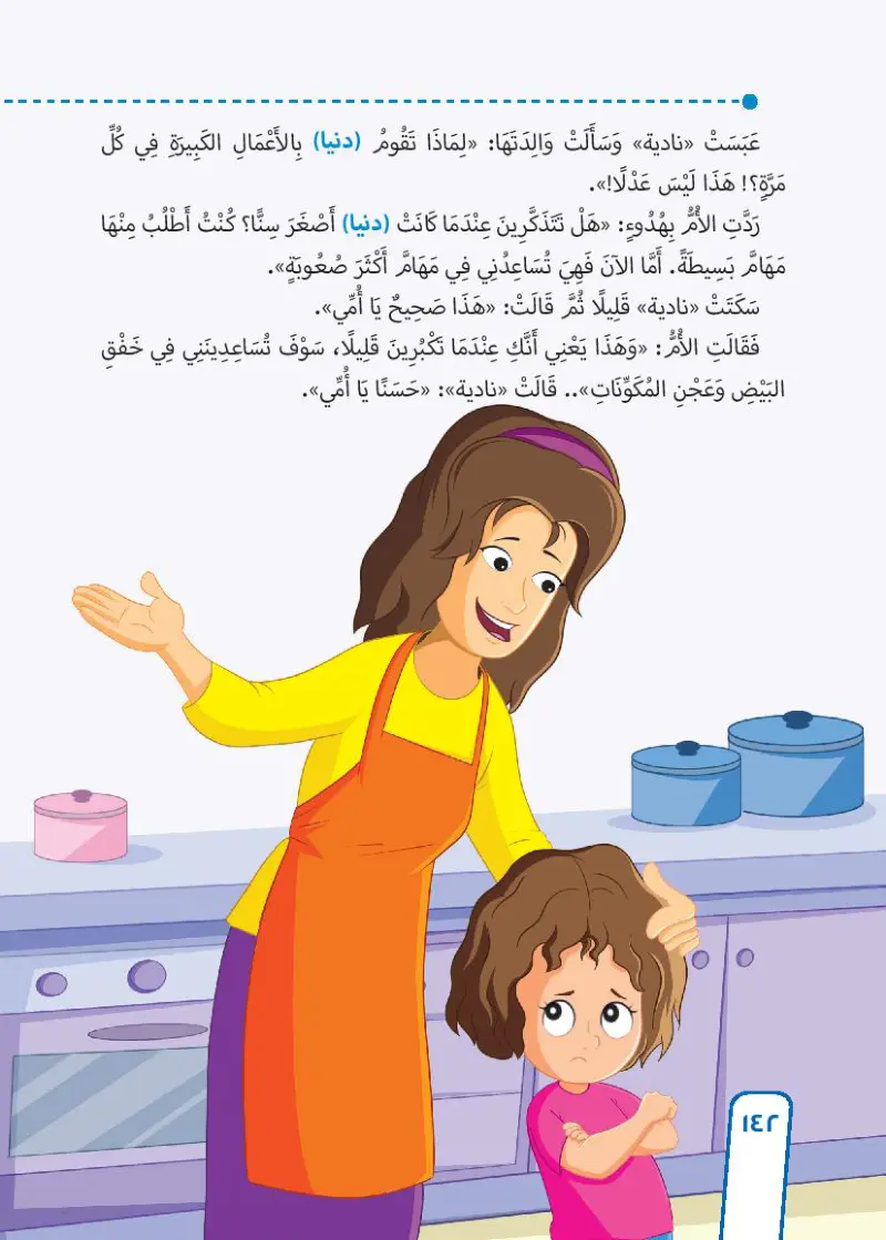 قطعة من الكعكة