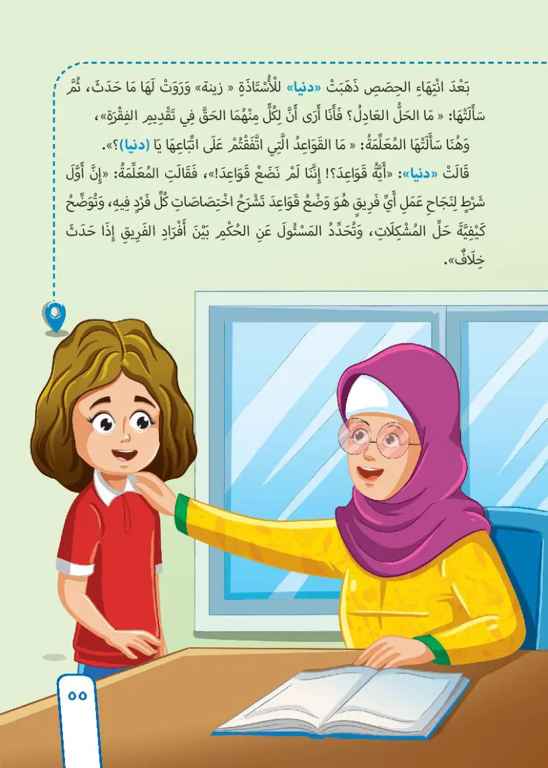 الإذاعة المدرسية