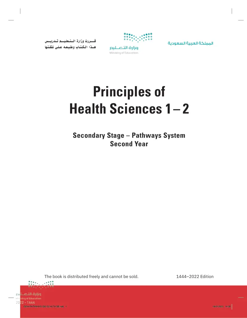 Principles of  Health Sciences 1 – 2