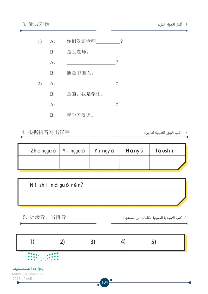 2.4 من أي بلد تكون؟