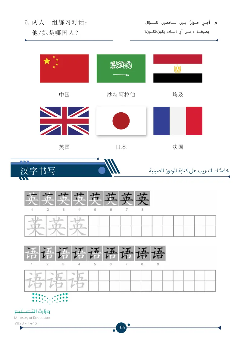 2.4 من أي بلد تكون؟