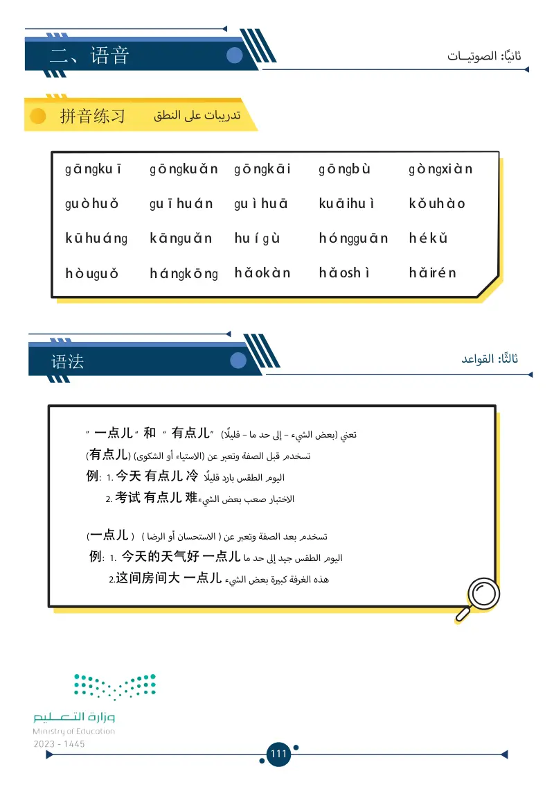 3.4 ماذا ستدرس غدا؟