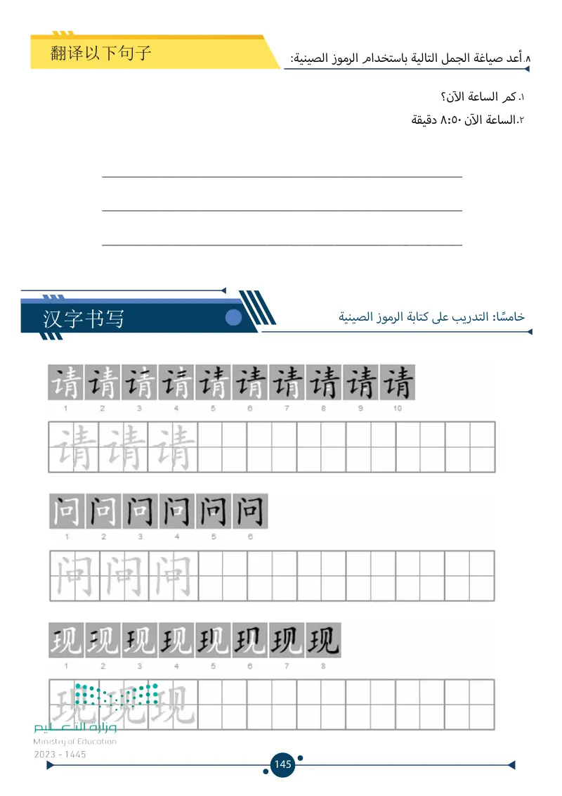 6.4 كم الساعة الآن؟