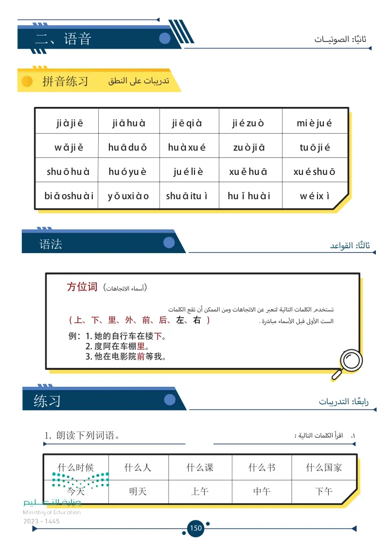 7.4 متى تنطلق الرحلة؟