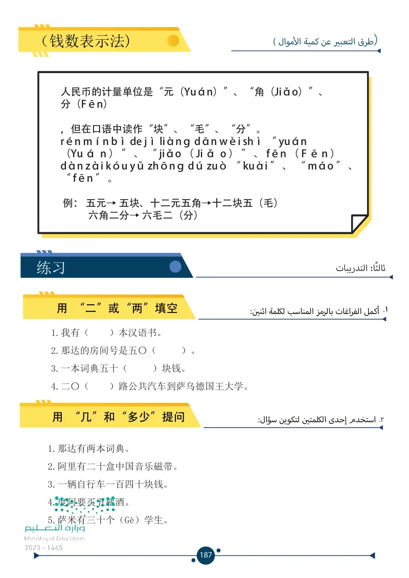 1.5 بكم ثمن القارورة؟