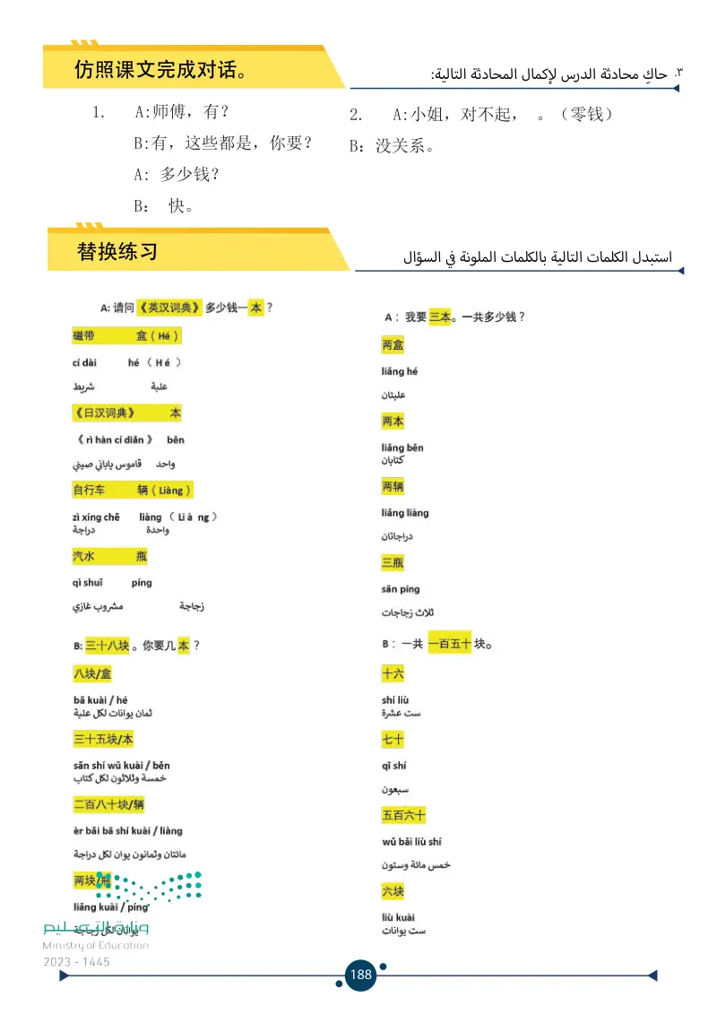 1.5 بكم ثمن القارورة؟