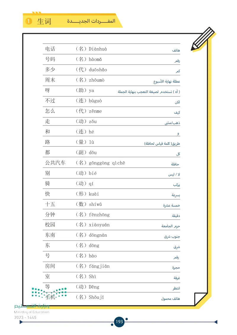 2.5 كم رقم هاتفك؟