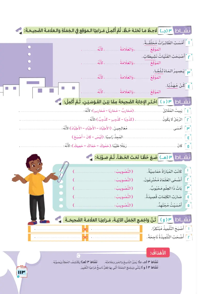 نص معلوماتي: الإشارة تواصل