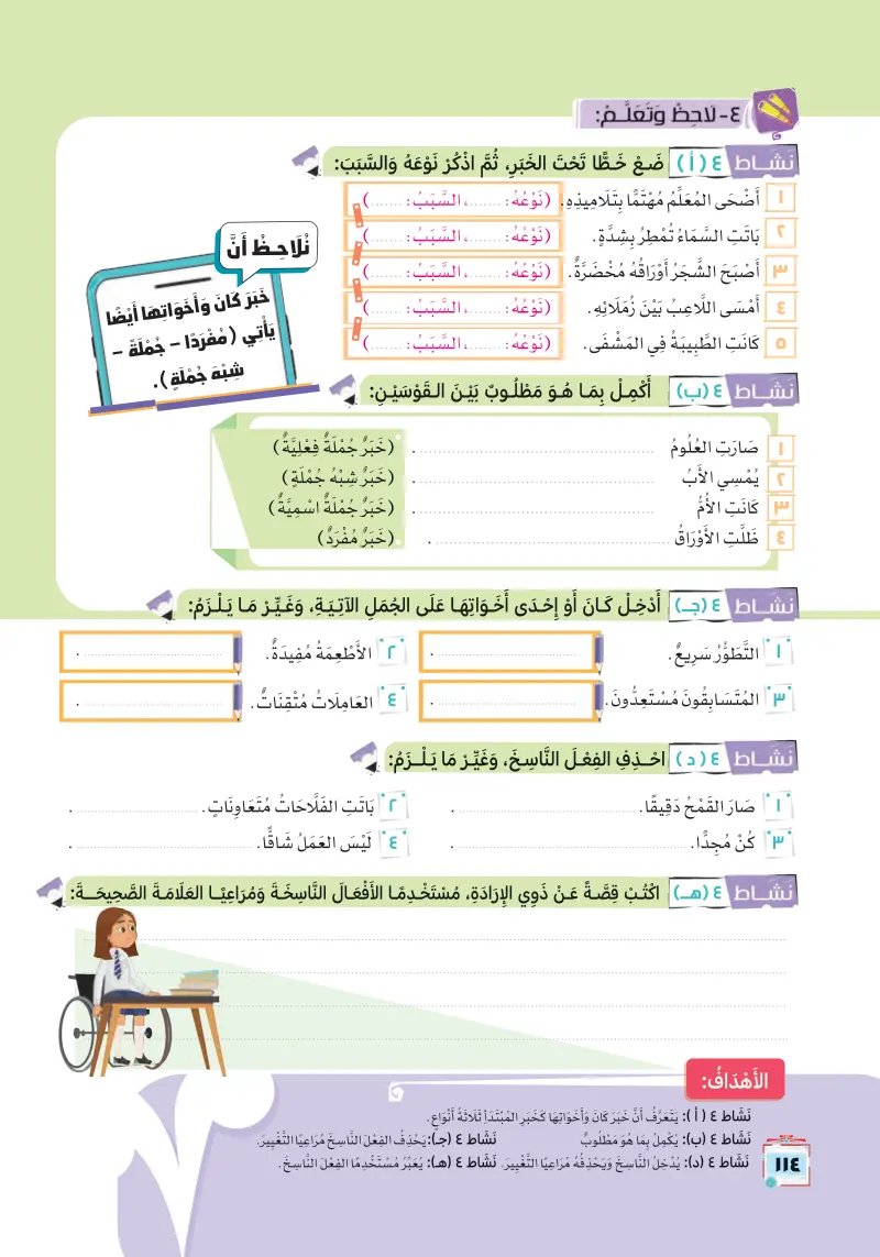 نص معلوماتي: الإشارة تواصل