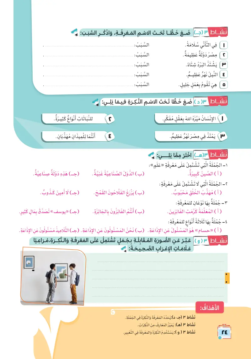 نص معلوماتي: التفكير وسبل النجاح