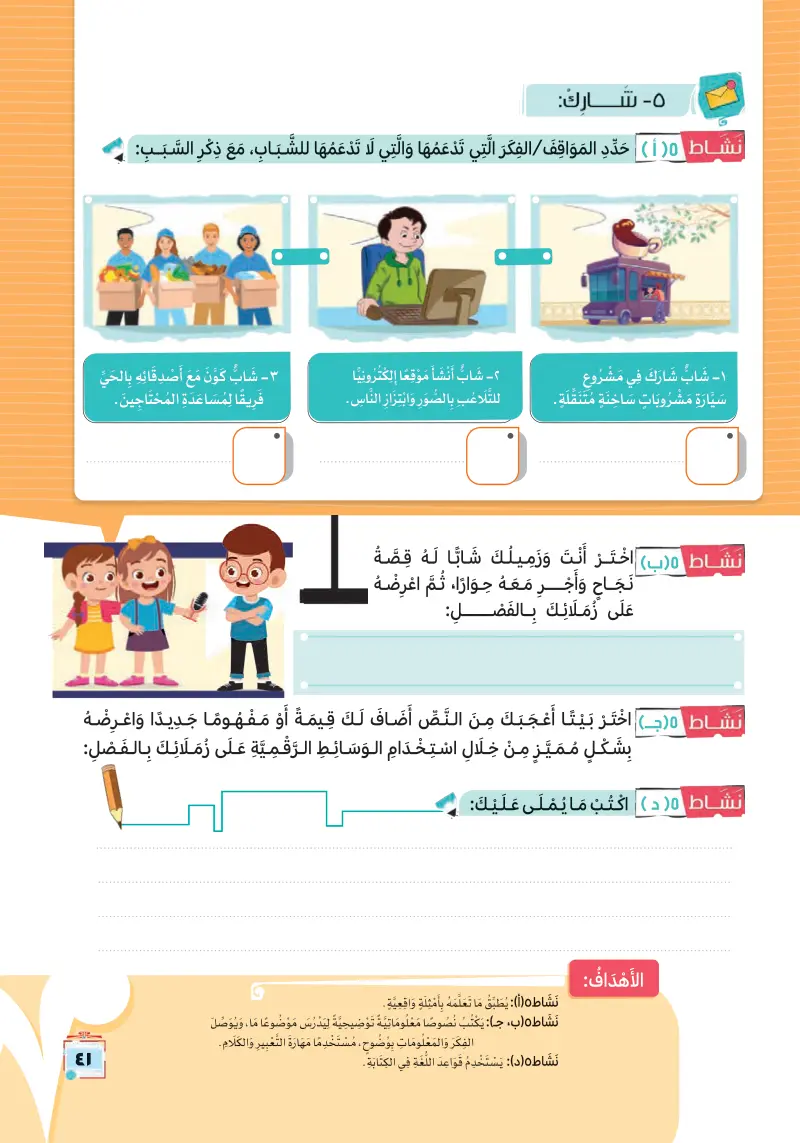 شعر: في يوم الشباب لـ (إبراهيم ناجي)