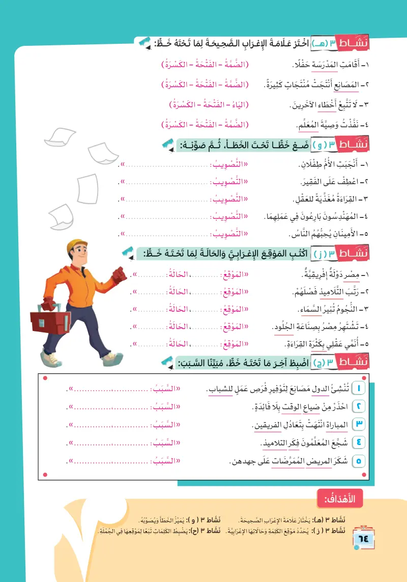 نص معلوماتي: فكر بإبداع