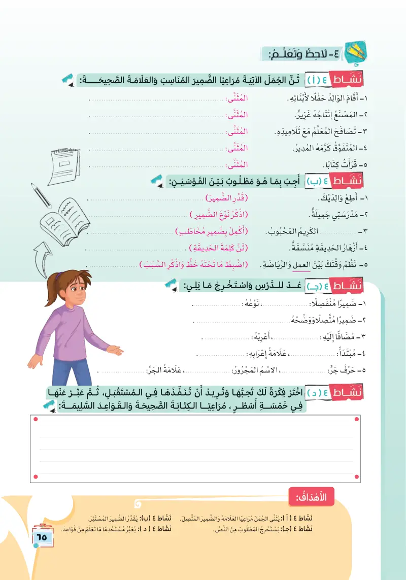 نص معلوماتي: فكر بإبداع