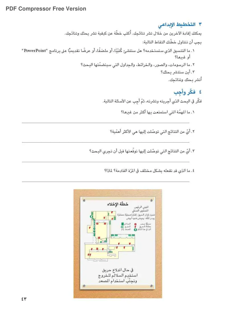 الموضوع 9-1: المستكشف النشط الدكتور أكاش أحامد