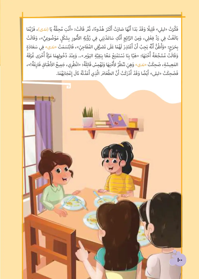 القليل من الملح