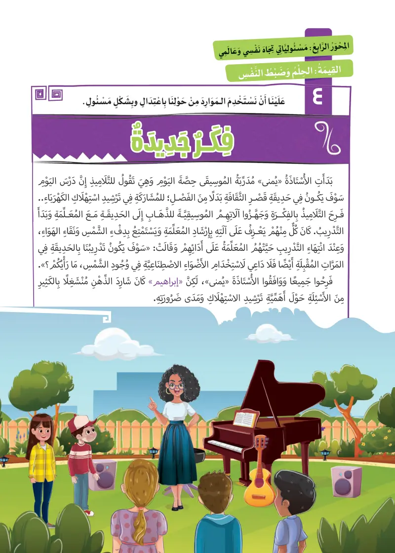 فكرة جديدة