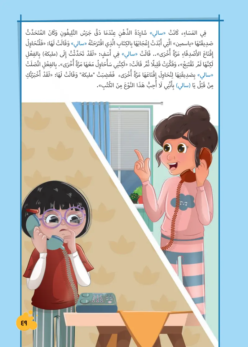 نادي القراءة