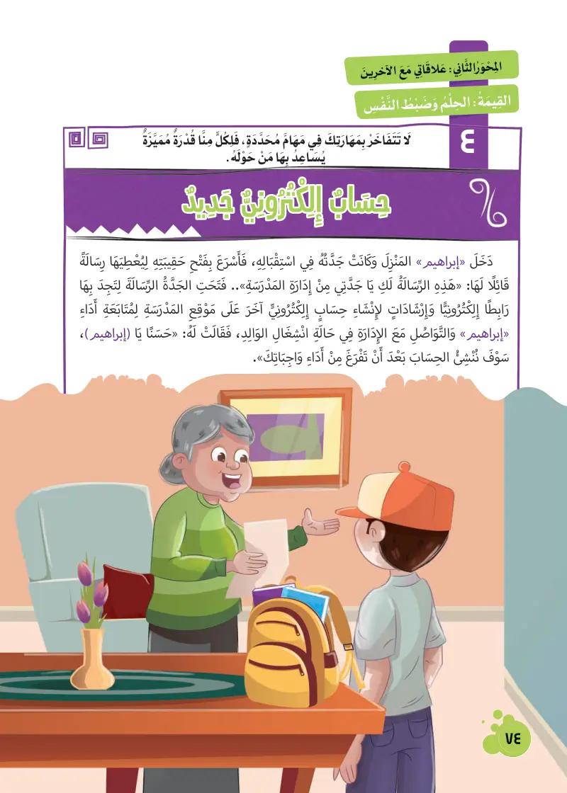 حساب إلكتروني جديد