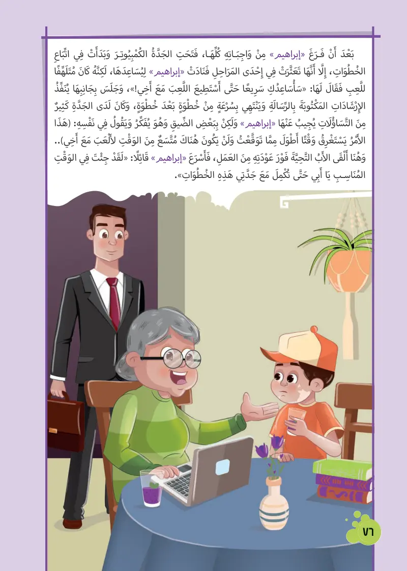 حساب إلكتروني جديد