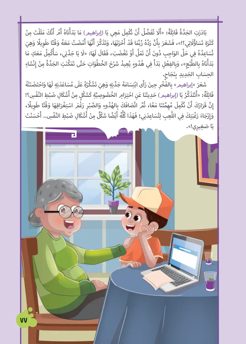 حساب إلكتروني جديد