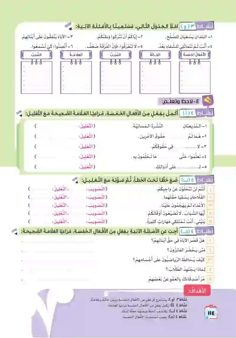 نص معلوماتي: العلوم والتكنولوجيا