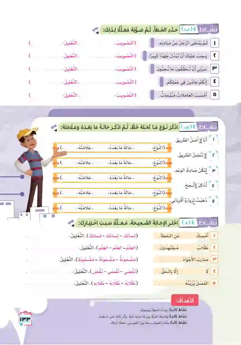 نص معلوماتي: الصحة البدنية والعقلية في عالم الألعاب الإلكترونية