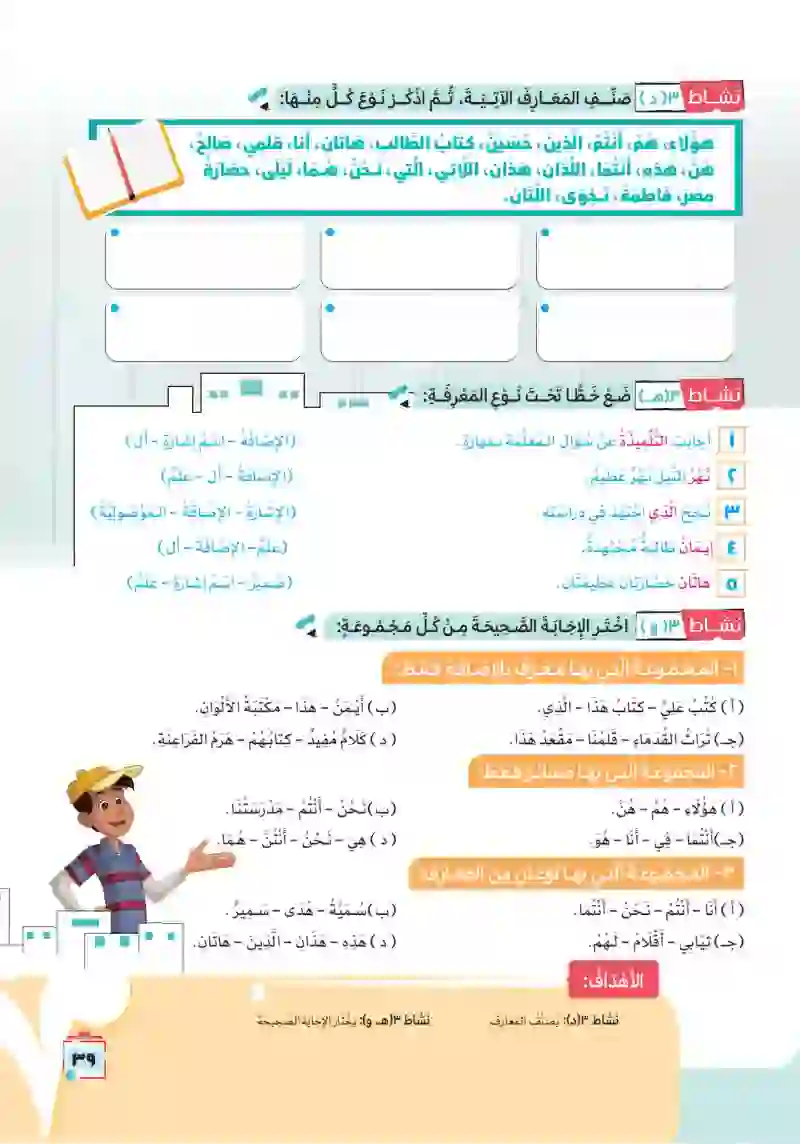 شعر: عليك بالعلم ل(اليازجي)