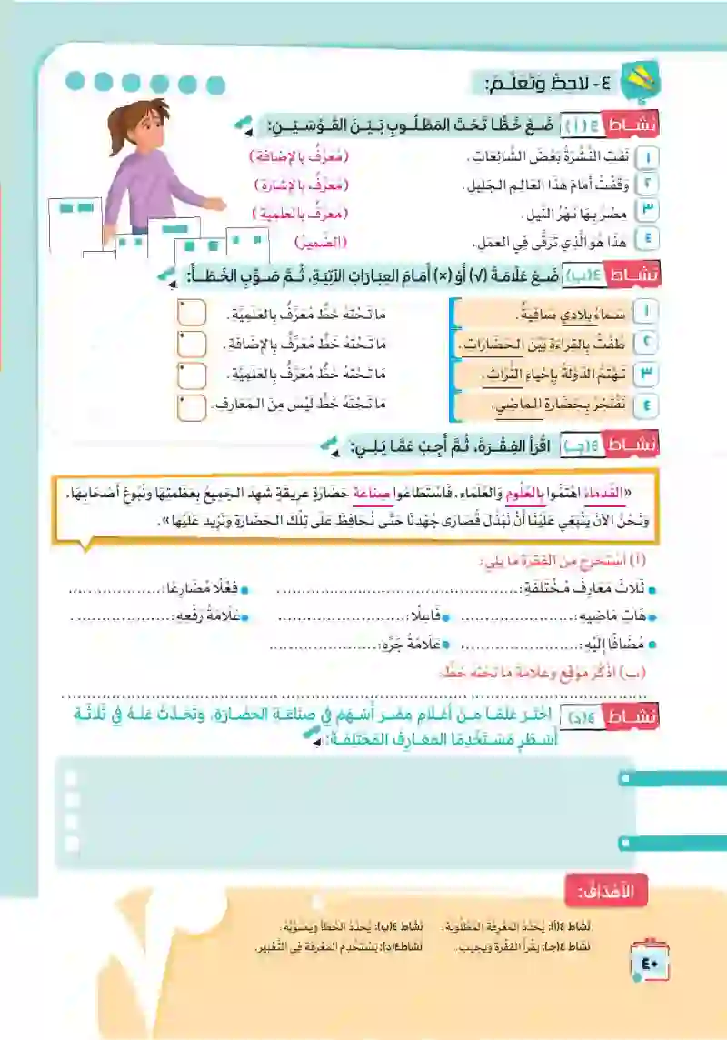 شعر: عليك بالعلم ل(اليازجي)