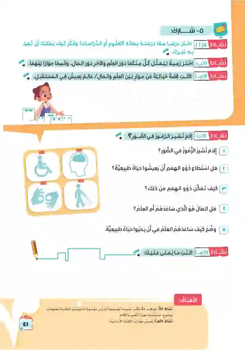 شعر: عليك بالعلم ل(اليازجي)