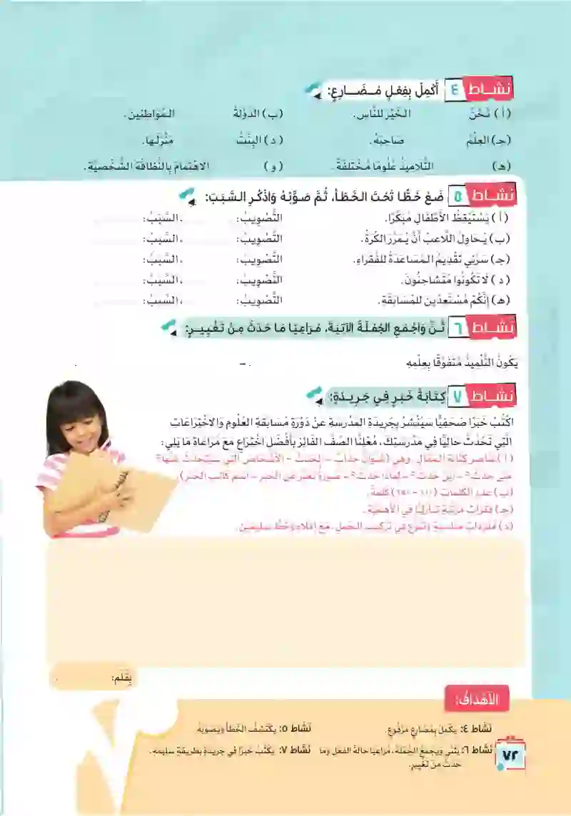 التقييم التكويني