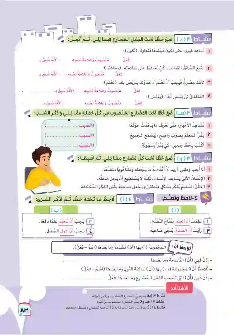 قصة: ميار والروبوت