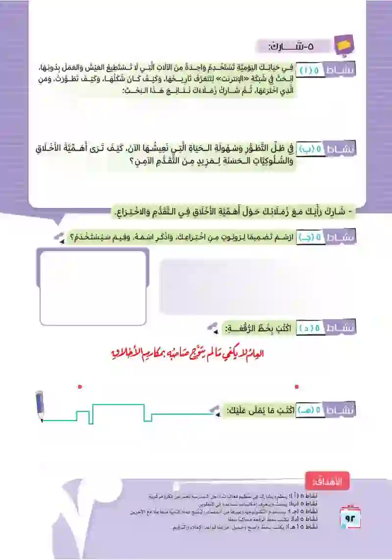 نص معلوماتي: تاريخ الربوت