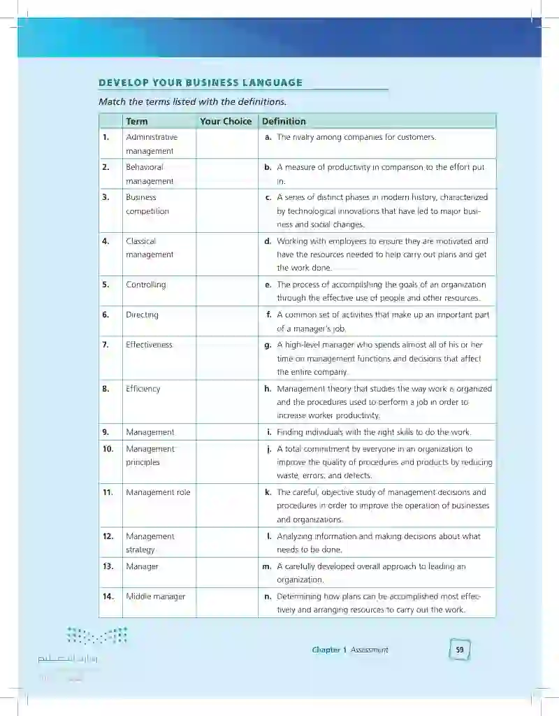 Chapter 1 Assessment