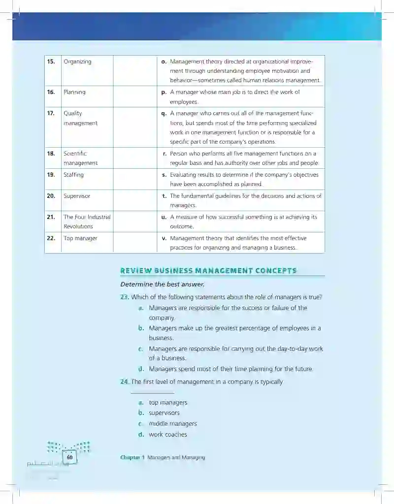 Chapter 1 Assessment